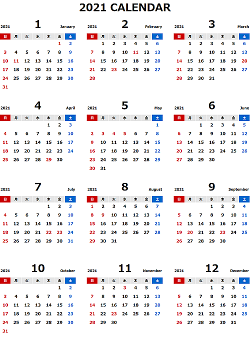 2021年エクセル無料カレンダー（年間：日曜始まり）