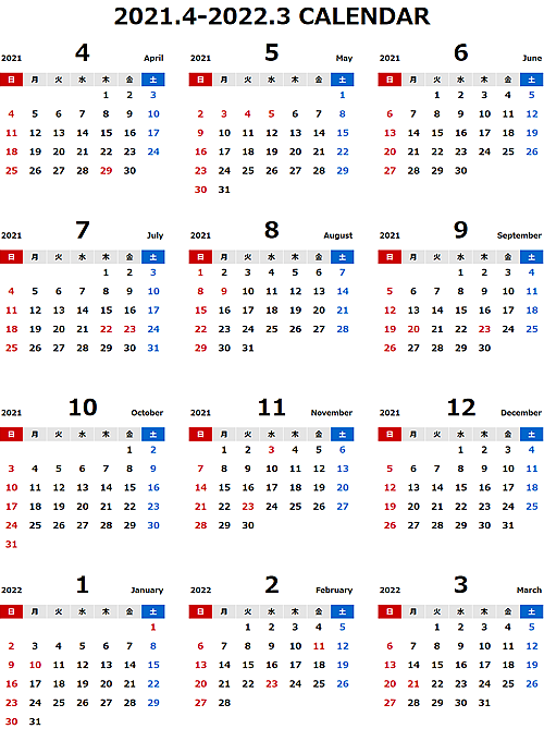 2021年度4月始まりエクセル無料カレンダー（年間：日曜始まり）