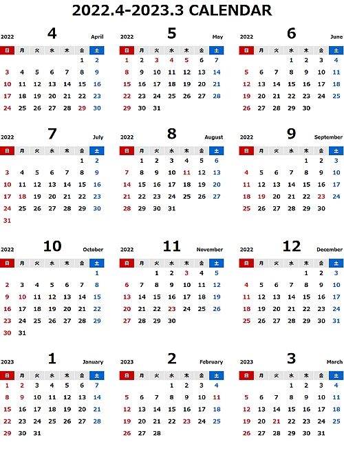 2022年度4月始まりエクセル無料カレンダー（年間：日曜始まり