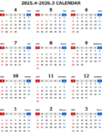 2025年度4月始まりエクセル無料カレンダー（年間：日曜始まり）