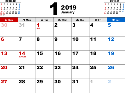 2019年1月無料PDFカレンダー