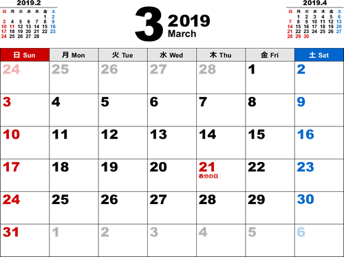 2019年3月無料PDFカレンダー