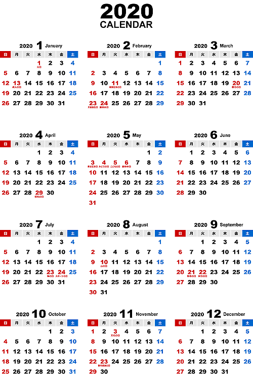 2020年無料PDFカレンダー（年間）