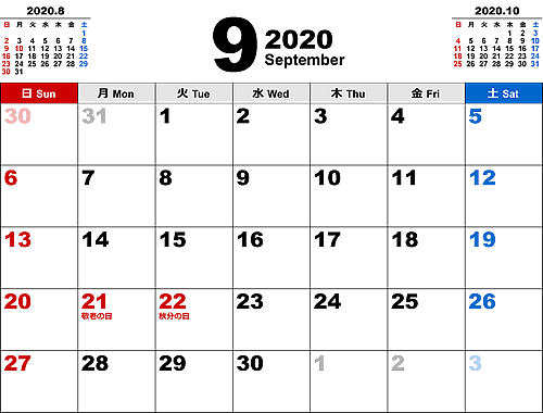 2020年9月無料PDFカレンダー