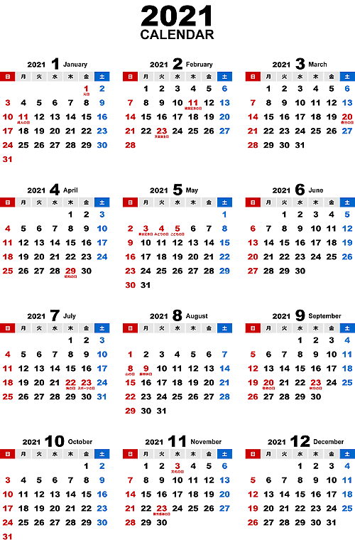 2021年無料PDFカレンダー（年間）