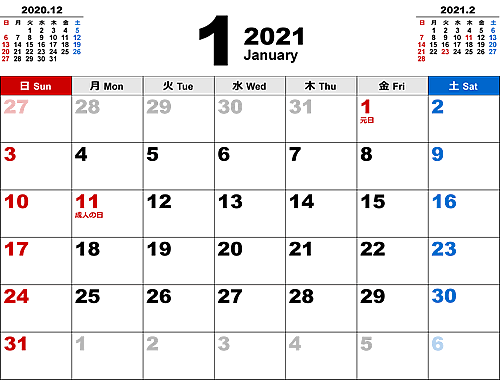 2021年1月無料PDFカレンダー