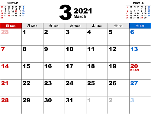 2021年3月無料PDFカレンダー