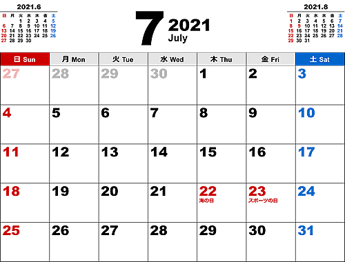 2021年7月無料PDFカレンダー