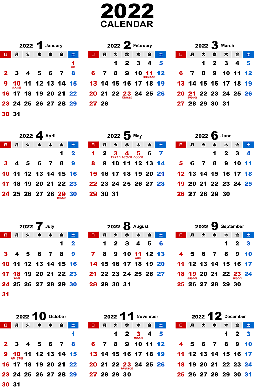 2022年無料PDFカレンダー（年間）