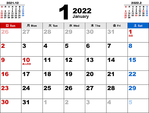 2022年1月無料PDFカレンダー