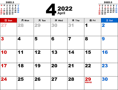 2022年4月無料PDFカレンダー