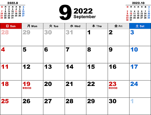2022年9月無料PDFカレンダー