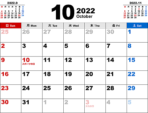 2022年10月無料PDFカレンダー