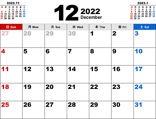 2022年12月無料PDFカレンダー