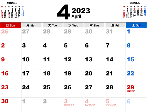 2023年4月無料PDFカレンダー