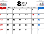 2023年8月無料PDFカレンダー
