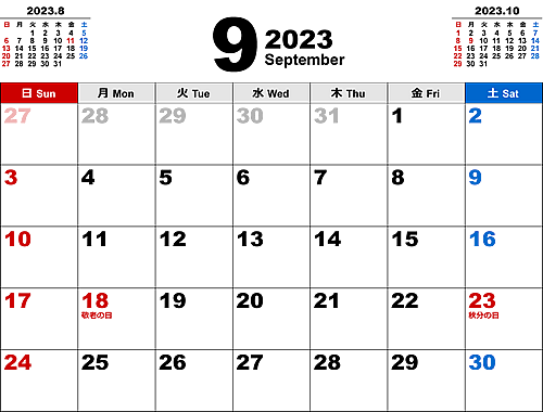 2023年9月無料PDFカレンダー