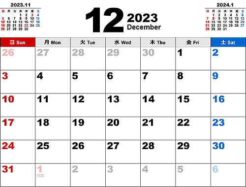 2023年12月無料PDFカレンダー