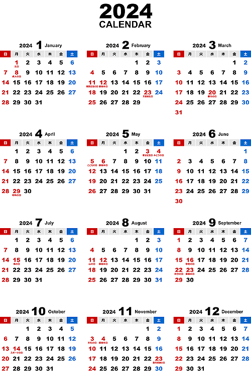 2024年無料PDFカレンダー（年間）