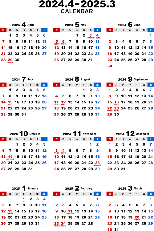 2024年度4月始まり無料PDFカレンダー（年間）
