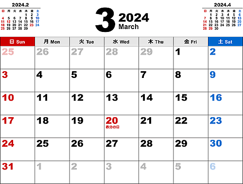 2024年3月無料PDFカレンダー