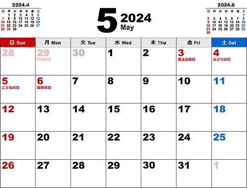 2024年5月無料PDFカレンダー