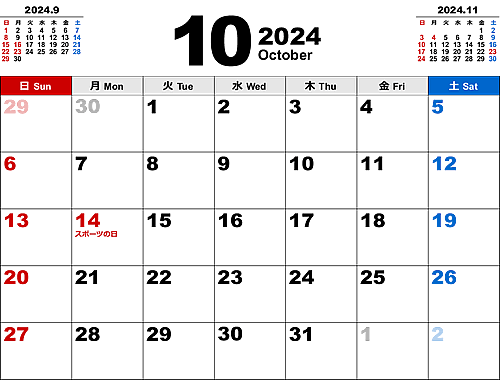 2024年10月無料PDFカレンダー