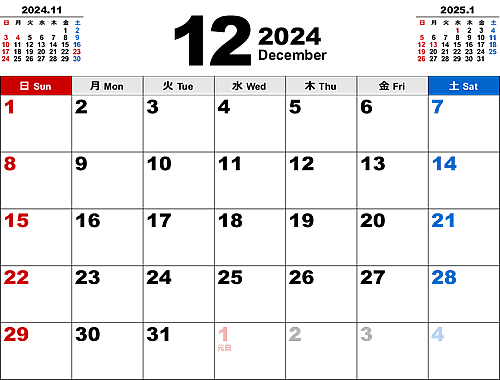2024年12月無料PDFカレンダー
