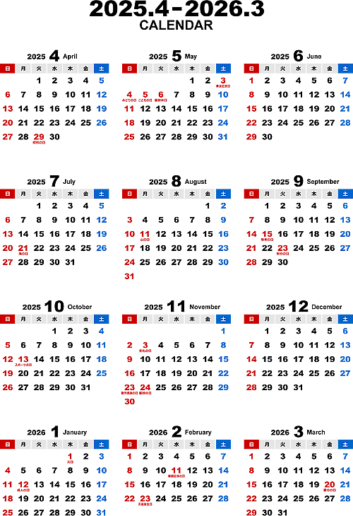 2025年度4月始まり無料PDFカレンダー（年間）