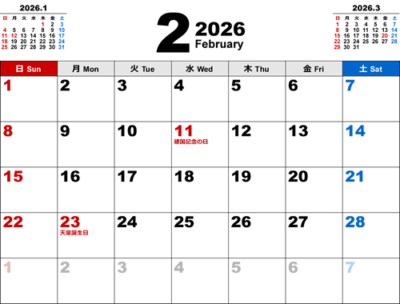 カレンダー 2026 無料 - イラストストック