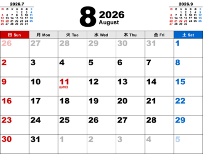 2026年無料PDFカレンダー（年間） - イラストストック