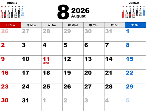 2026年8月無料PDFカレンダー