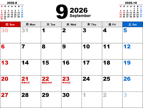 2026年9月無料PDFカレンダー