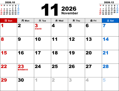 2026年11月無料PDFカレンダー