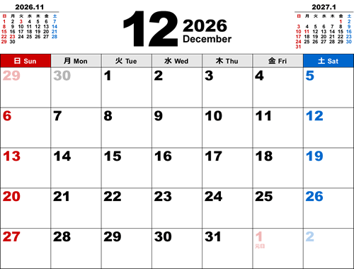 2026年12月無料PDFカレンダー
