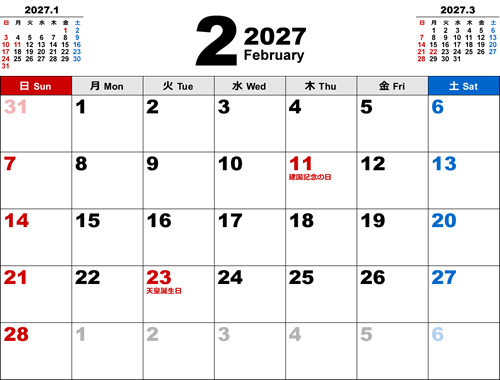 2027年2月無料PDFカレンダー