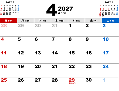 2027年4月無料PDFカレンダー
