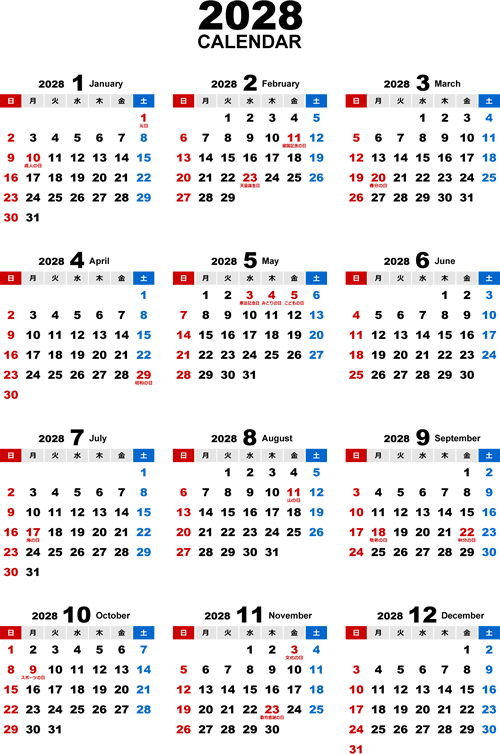 2028年無料PDFカレンダー（年間）
