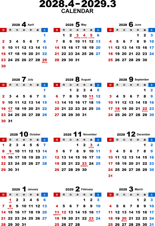 2028年度4月始まり無料PDFカレンダー（年間）