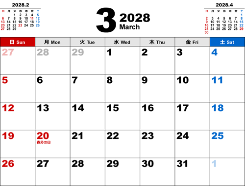 2028年3月無料PDFカレンダー