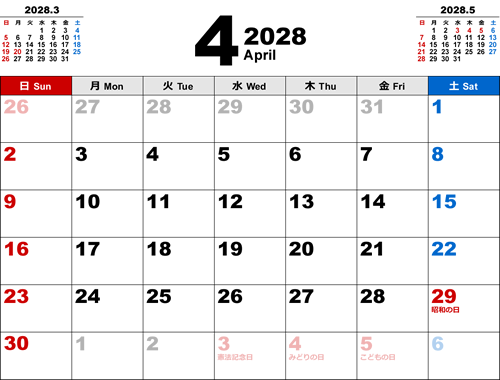 2028年4月無料PDFカレンダー