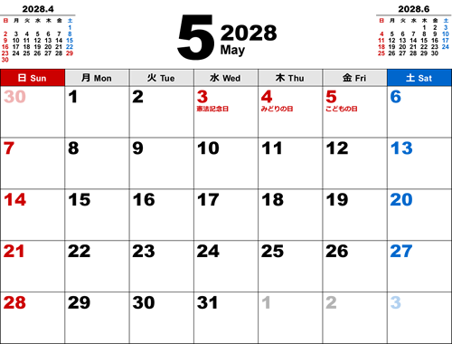 2028年5月無料PDFカレンダー