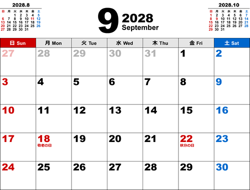 2028年9月無料PDFカレンダー