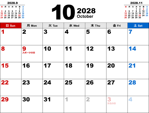 2028年10月無料PDFカレンダー