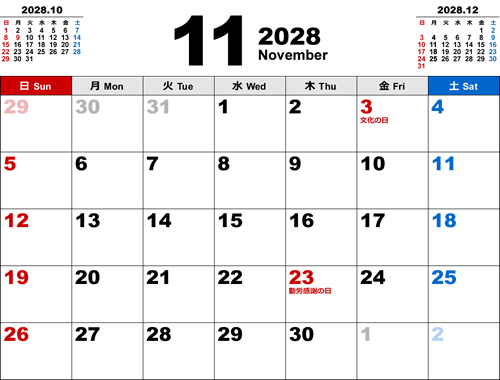 2028年11月無料PDFカレンダー