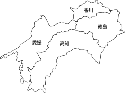 【白地図】四国地方のイラスト（都道府県名入り）