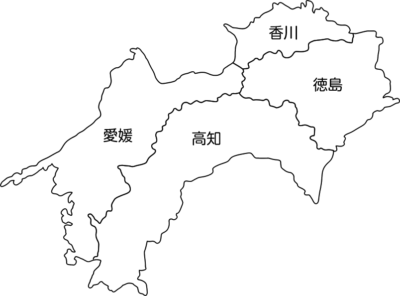 四国地方の史跡一覧